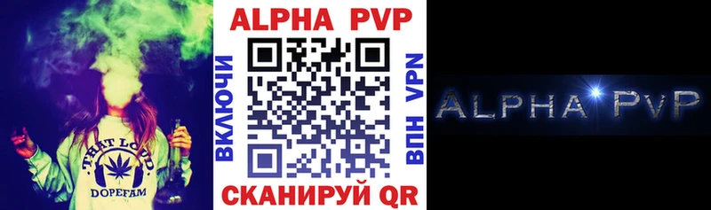 A PVP кристаллы  сколько стоит  Карабулак 