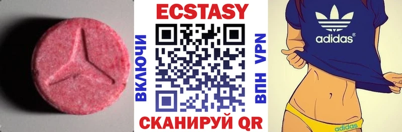 Экстази круглые  Карабулак 