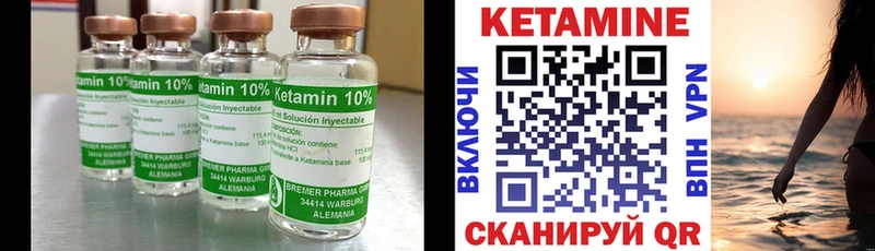 Кетамин VHQ  Карабулак 