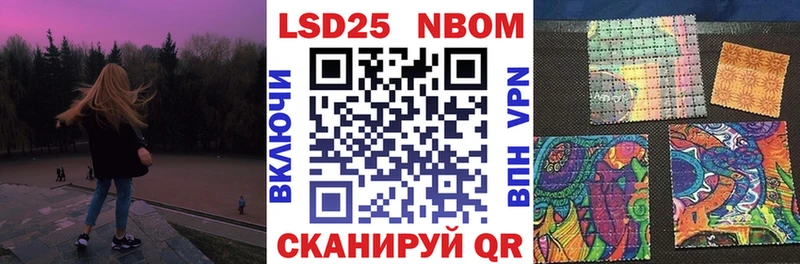 Марки 25I-NBOMe 1500мкг гидра ТОР Карабулак